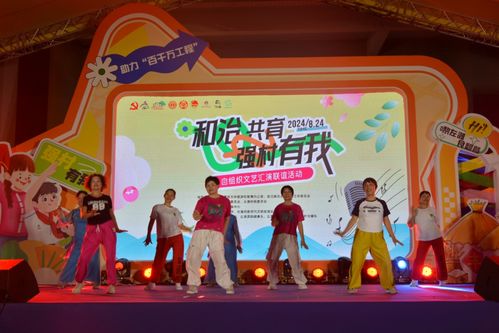 左灘文藝匯演 自組織聯(lián)誼，綻放精彩生活